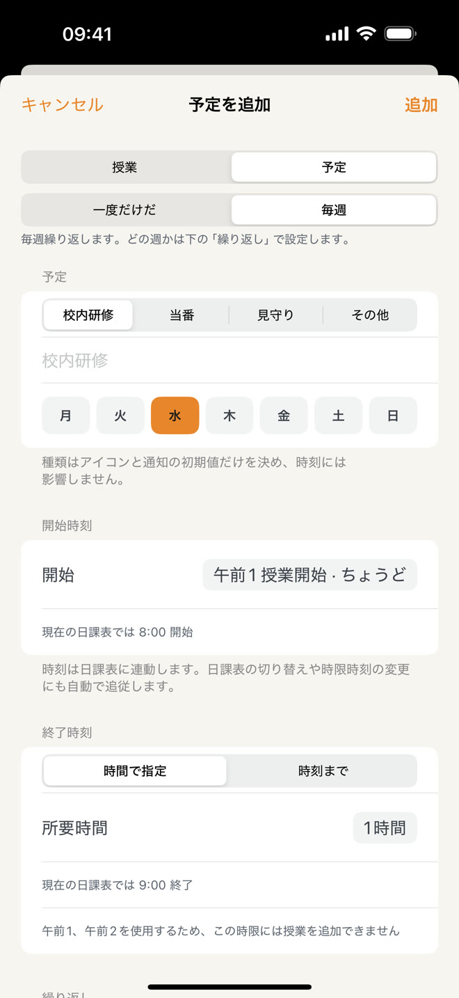 活動の追加