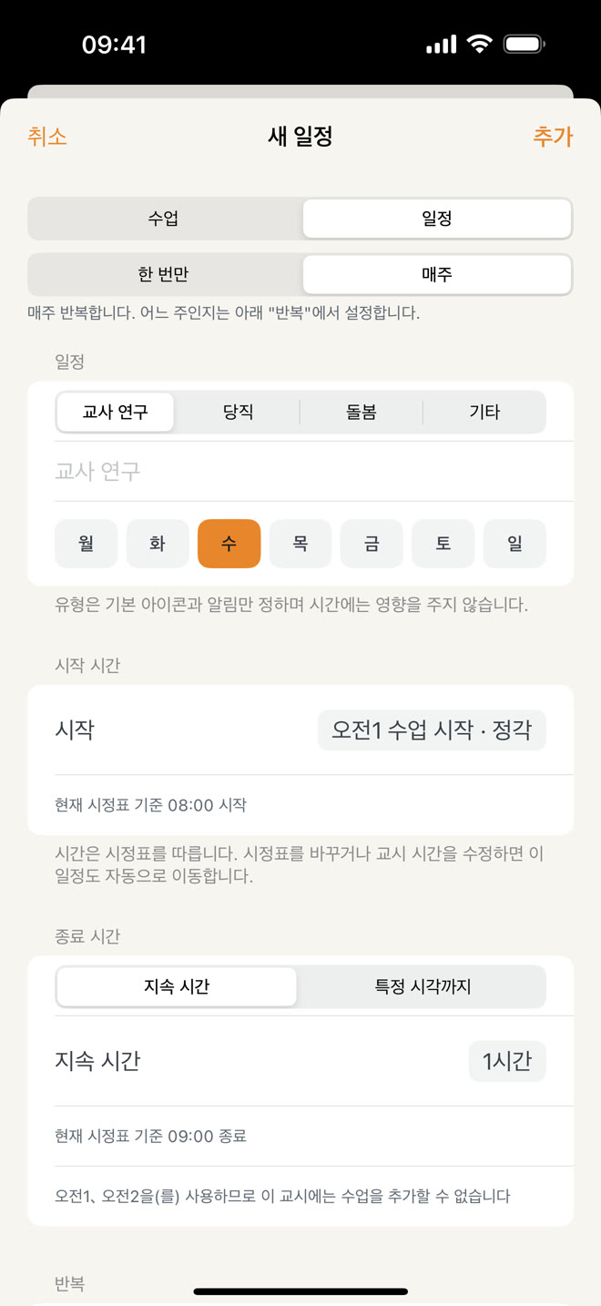 활동 추가