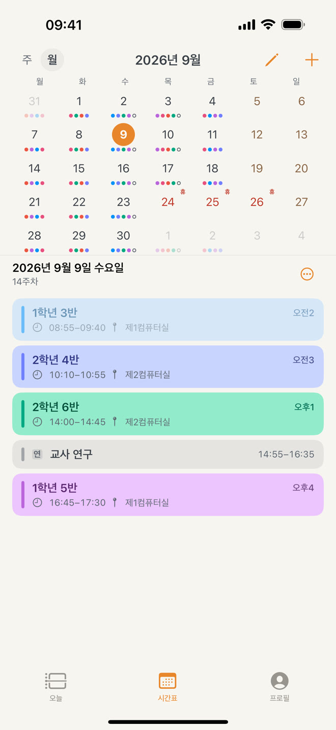 월간 보기