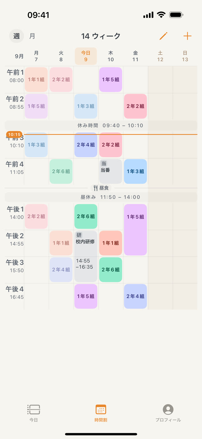 週表示