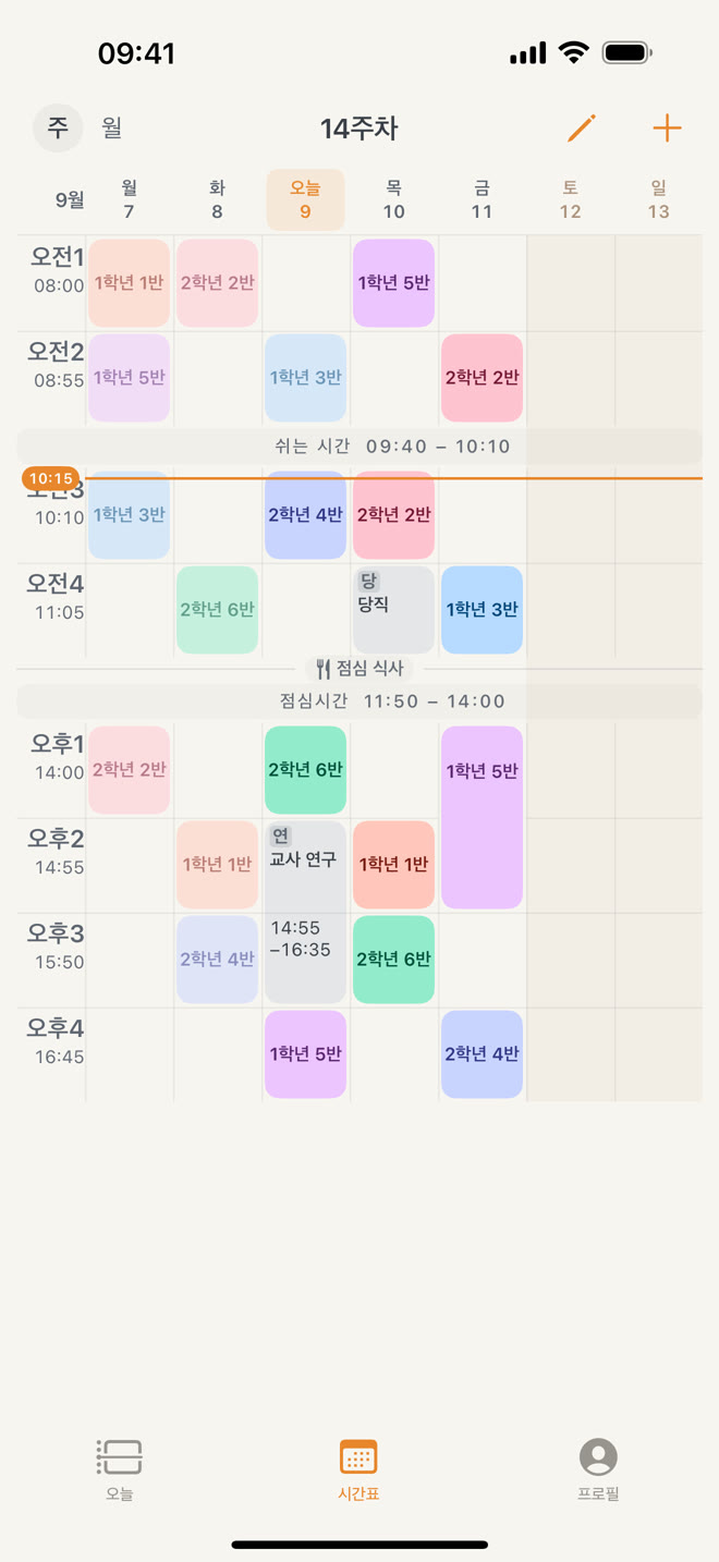 주간 보기